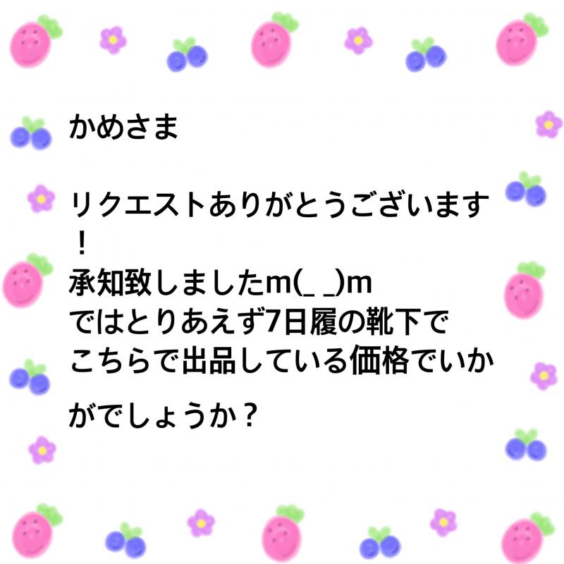 かめさま
