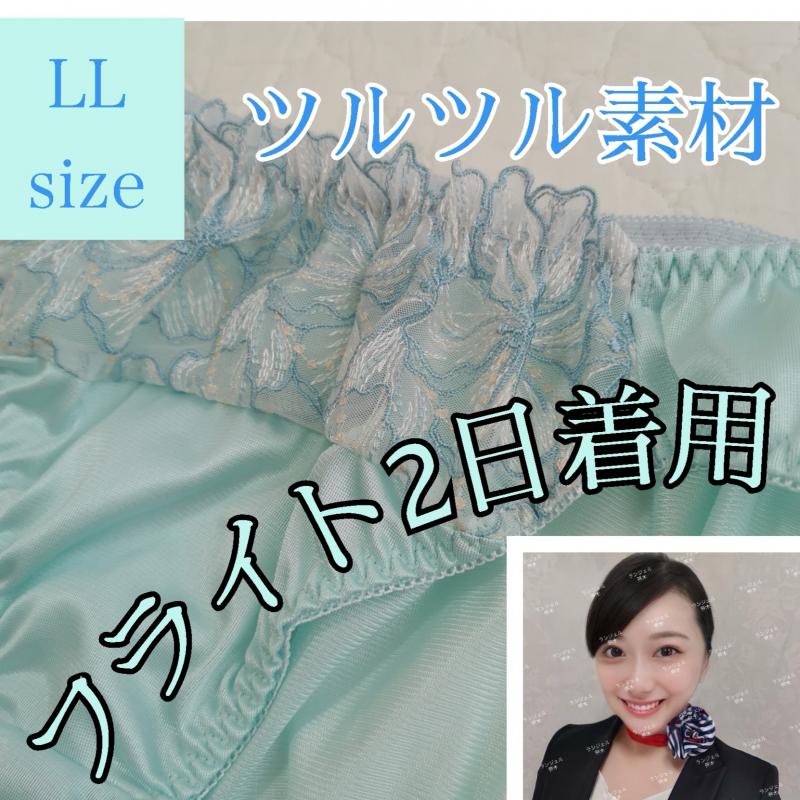 ステイ先で2日着用♡うっかりパンティ