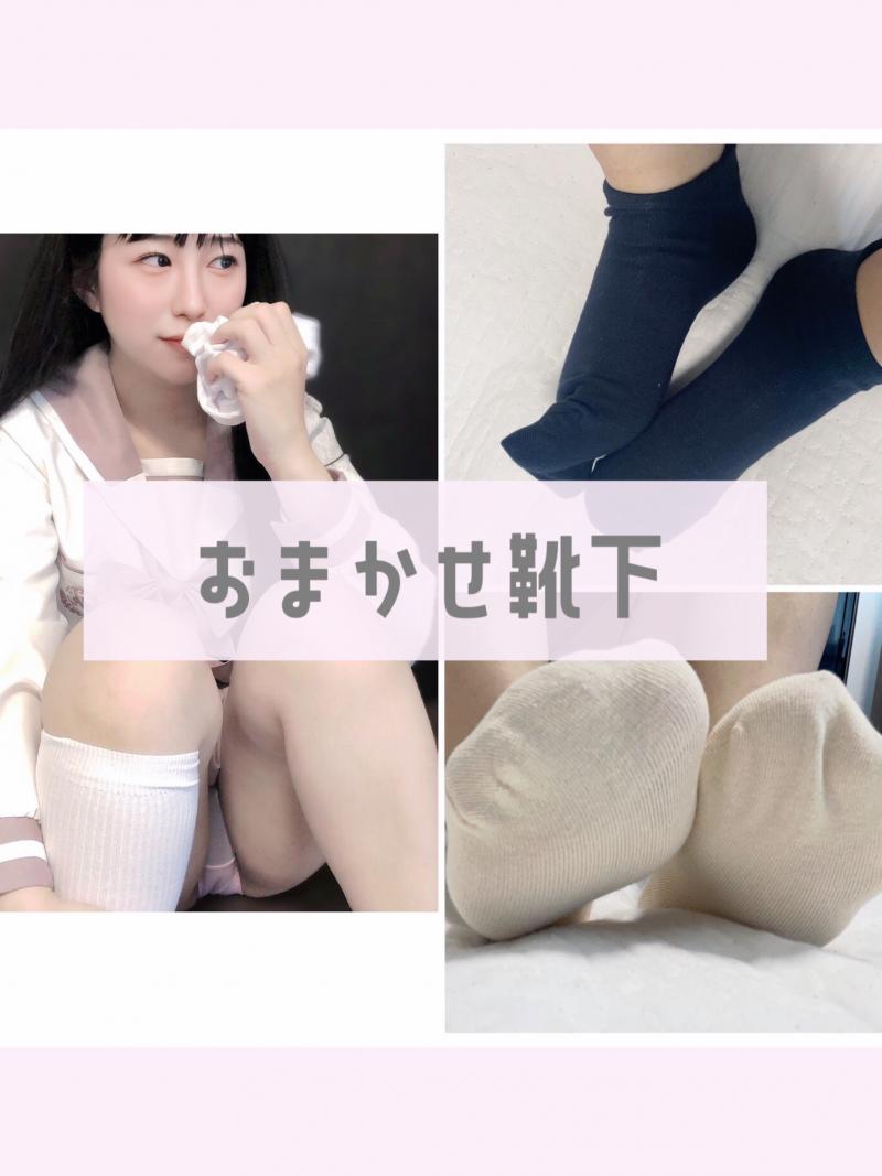 《2日履き》匂い閉じ込め即密封♡ひなの履き倒し靴下♡