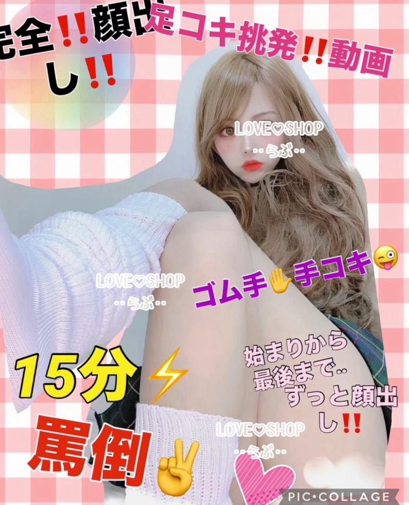 15分⚡️終始完全顔出し‼️マゾ奴隷罵倒□足コキ挑発□ゴム手コキ□強制クンニ調教動画□