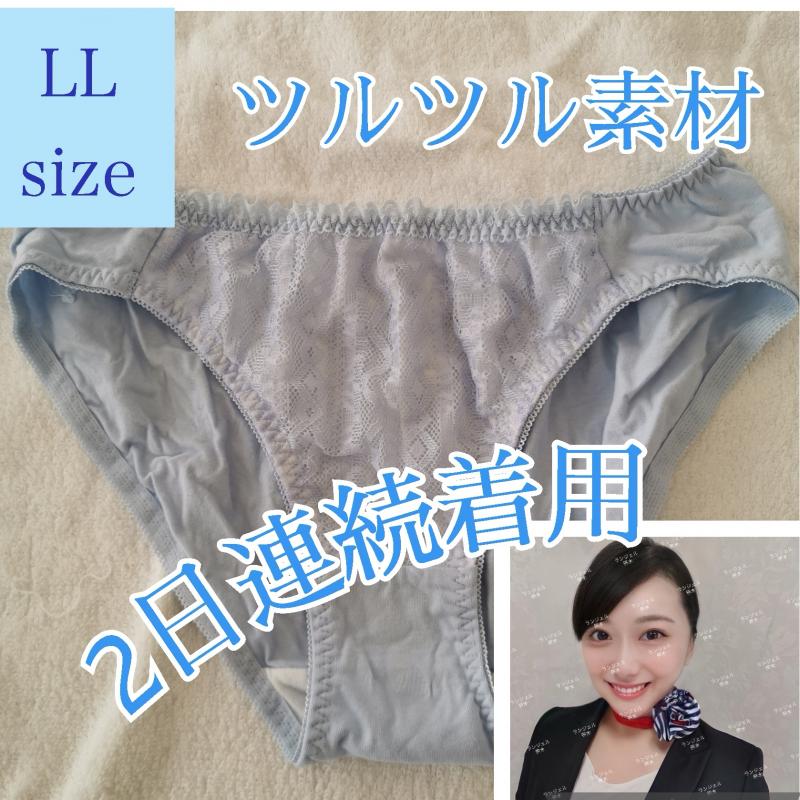 激汚♡ステイ先で着用2日間♡うっかりパンティ