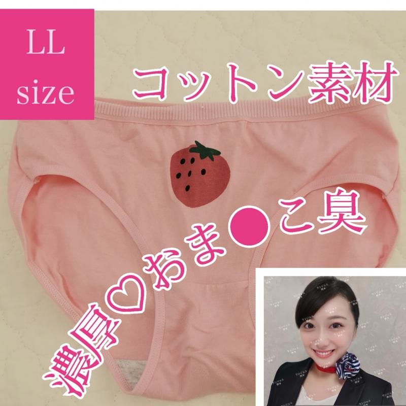 大興奮♡臭い付き♡パンティ