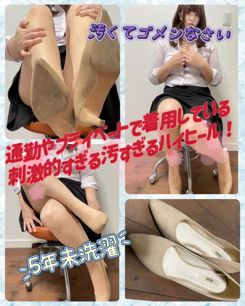 通勤やプライベートで着用している刺激的すぎる汚すぎるハイヒール！