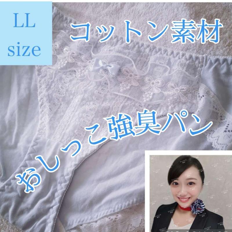 おしっこ♡強臭♡パンティ