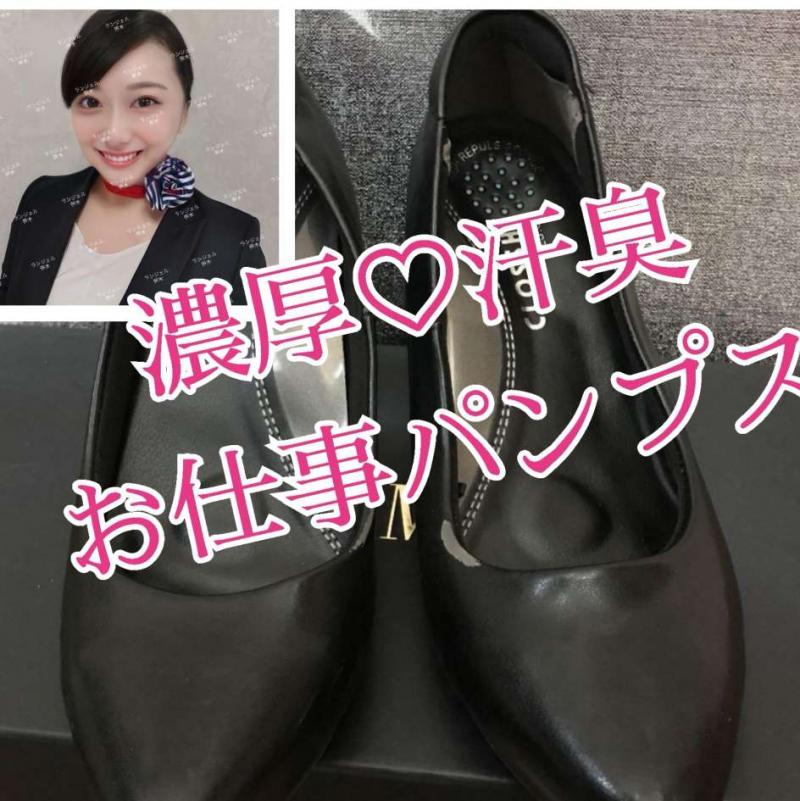 クサクサ♡パンプス