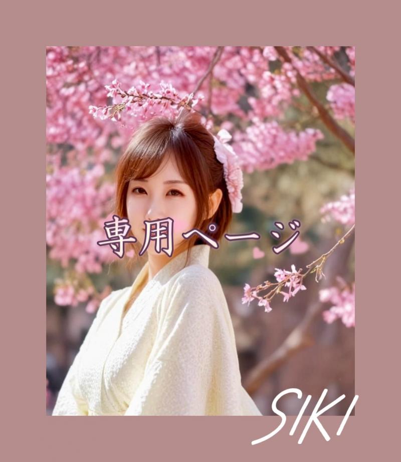 けんご様へ♡