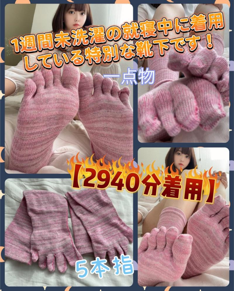 【2940分着用】1週間未洗濯の就寝中に着用している、特別な靴下です！