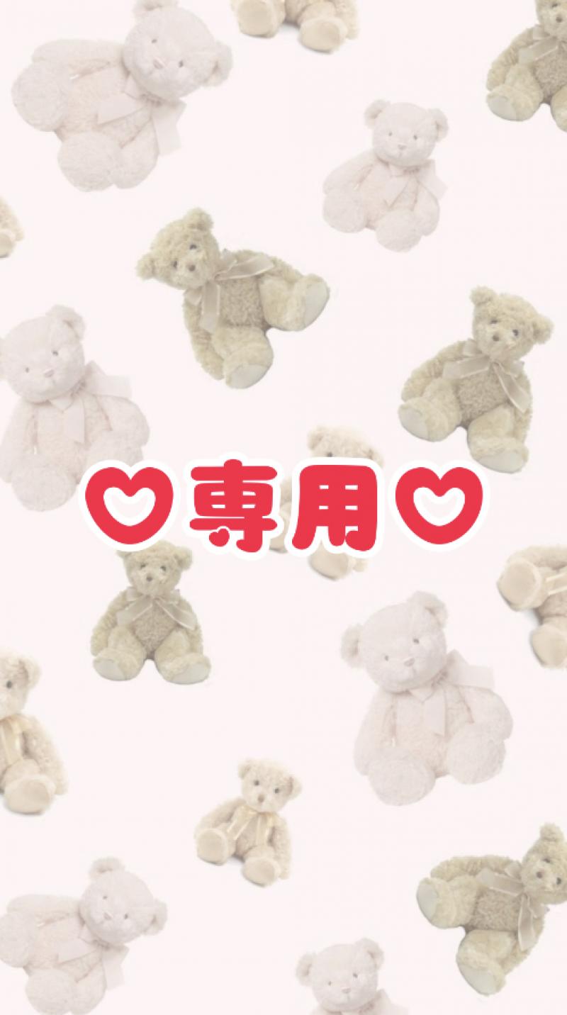 ♡からたん様専用♡