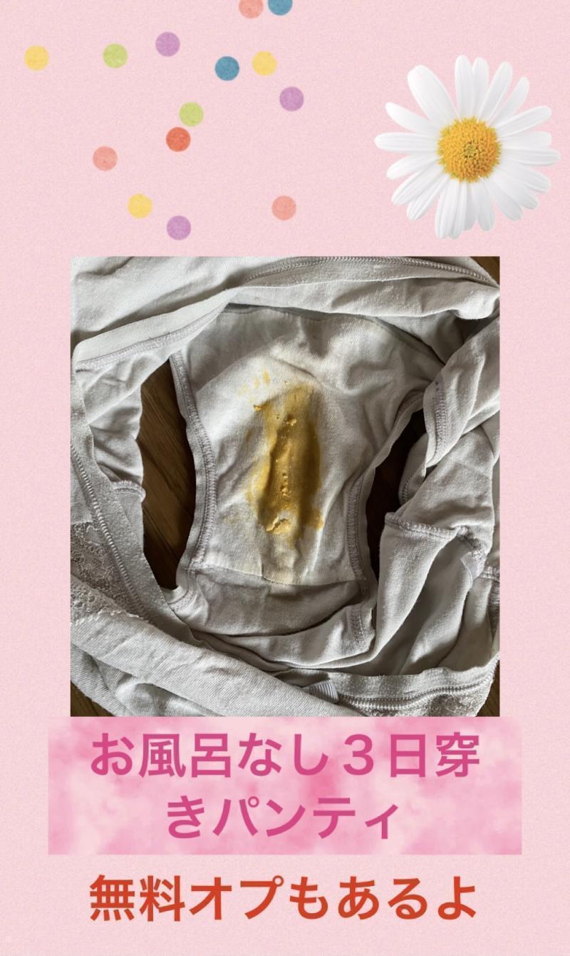 エリザ　感想載せてあります♡ お迎えがきたら穿きます^ ^お風呂なし３日穿きパンティ♡フランス人のハーフ
