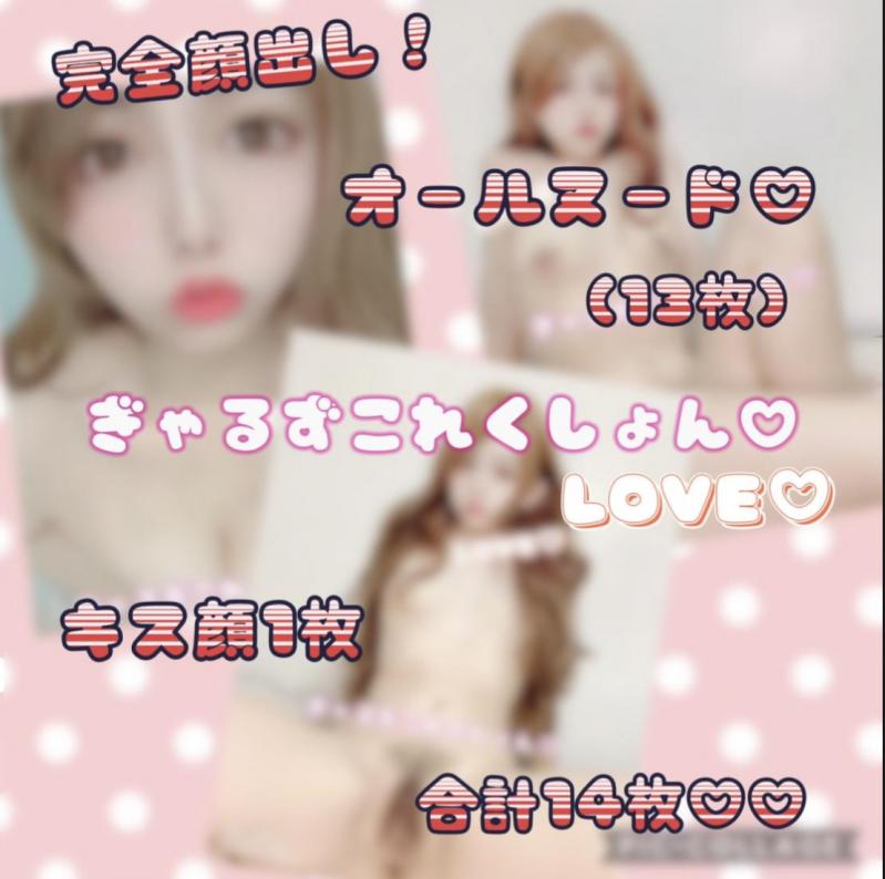 完全顔出し‼️オールヌード□全裸挑発□写真集□14枚□