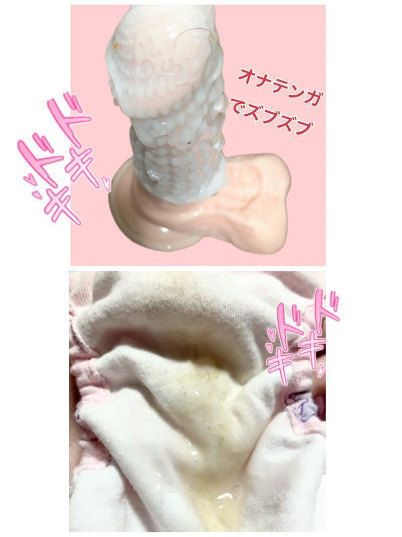 ロリパンツ 染み どエロセット】ロリパンツ＋オナテンガ＋ズボズボしたオナテンガ＋オナテンガ挿入未公開画像１枚付き｜その他(総合)｜足の匂いを売るサイト-アシック臭
