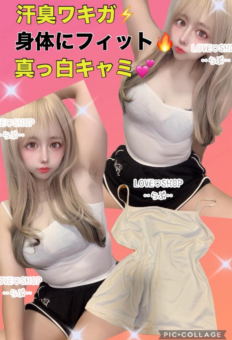 《この価格超限定》身体にﾌｨｯﾄ⚡ﾜｷｶﾞ汗臭□□風呂嫌い女の刺激臭ｷｬﾐｿｰﾙ《白》