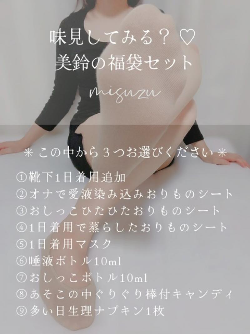 《2名様まで》味見してみる?♡選べる福袋セット