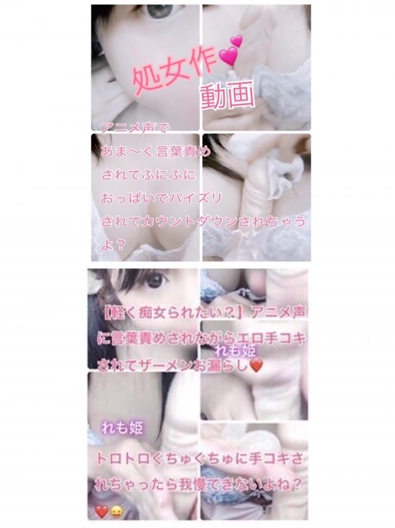 M男くんにおすすめ❤️オナサポセット❤️