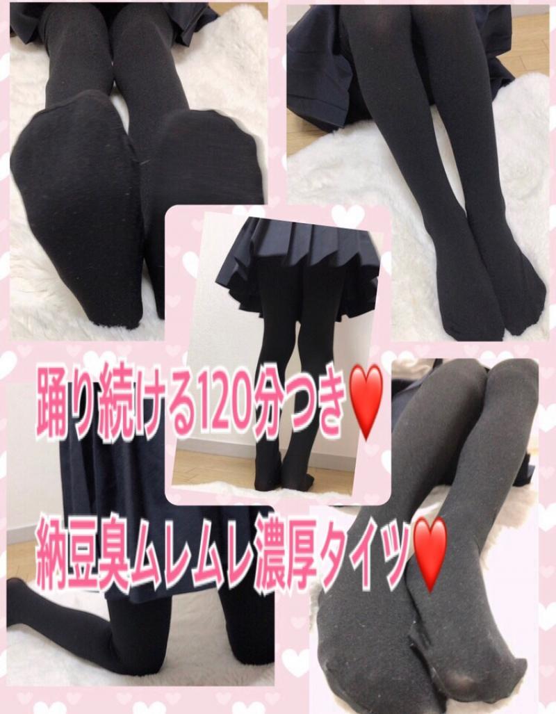 踊り続ける120分つき！2日履く！納豆臭ムレムレ濃厚タイツ♡