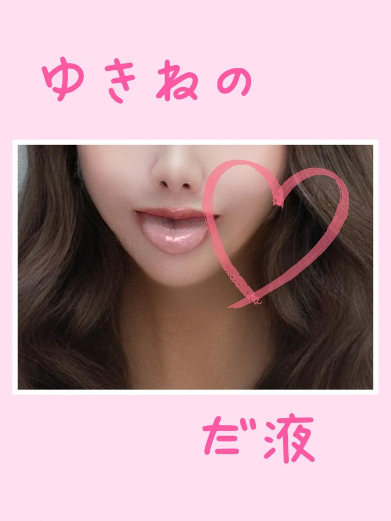 だ液ボトル2本❤️