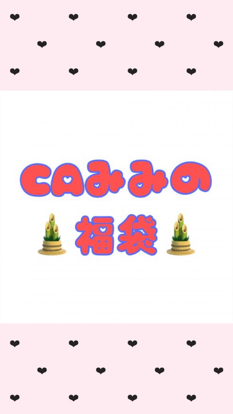 CAみみの足モノセット♡