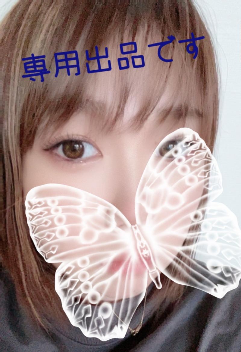 みのくん専用出品♡