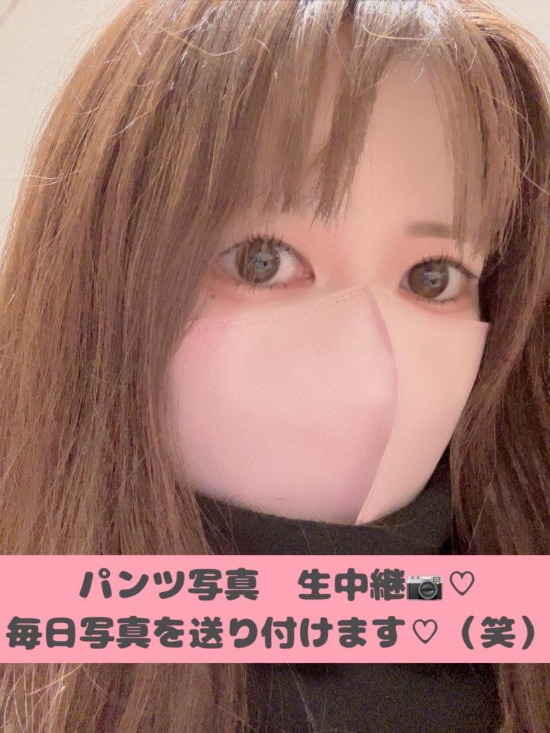 おパンツ生中継♡1ヶ月♡