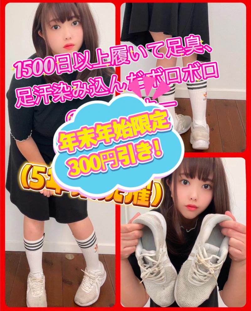 【300円引き!】5年着用してボロボロになって汚いスニーカー