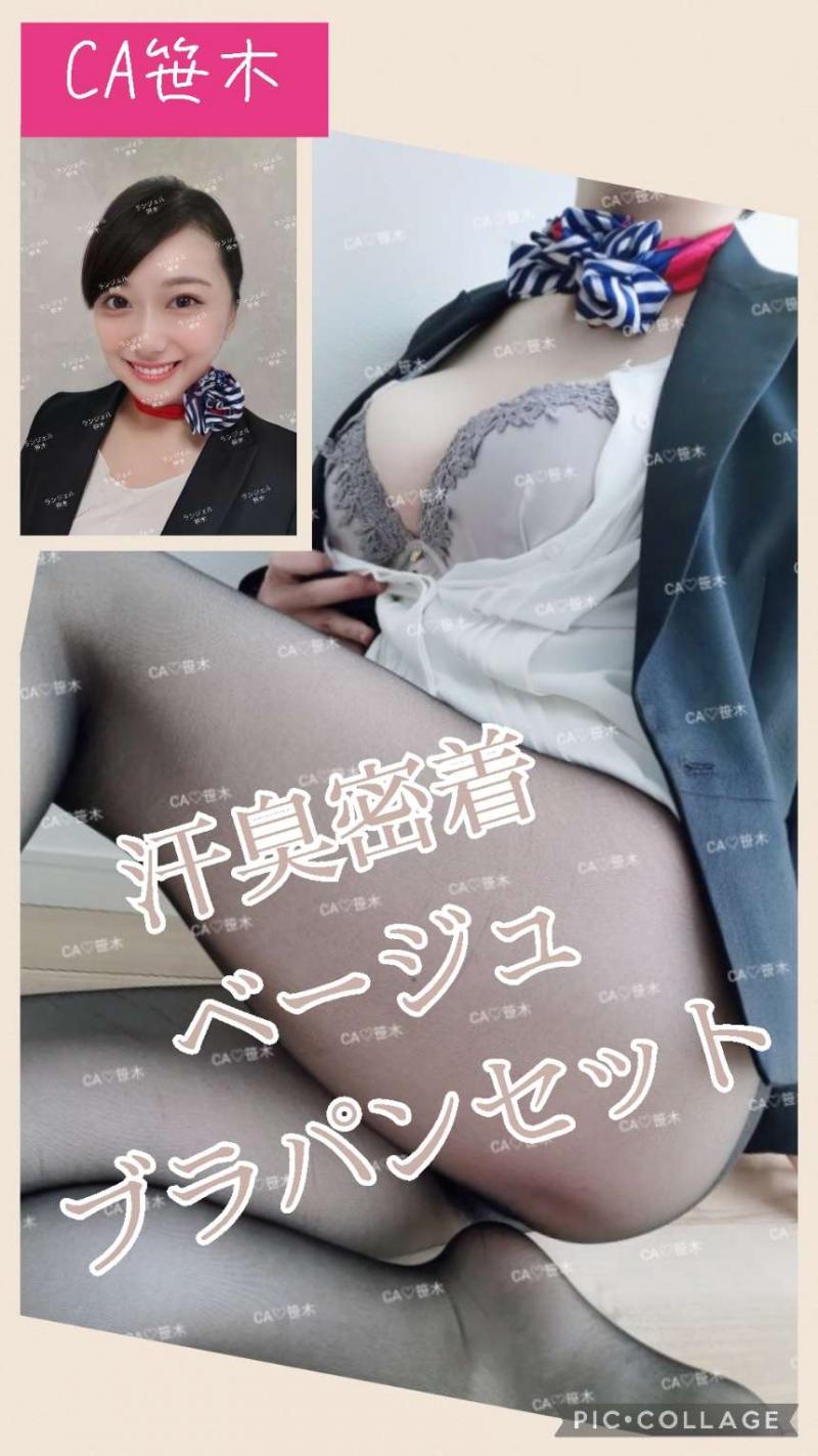 汗臭♡お仕事着用♡ブラ＆パンティセット