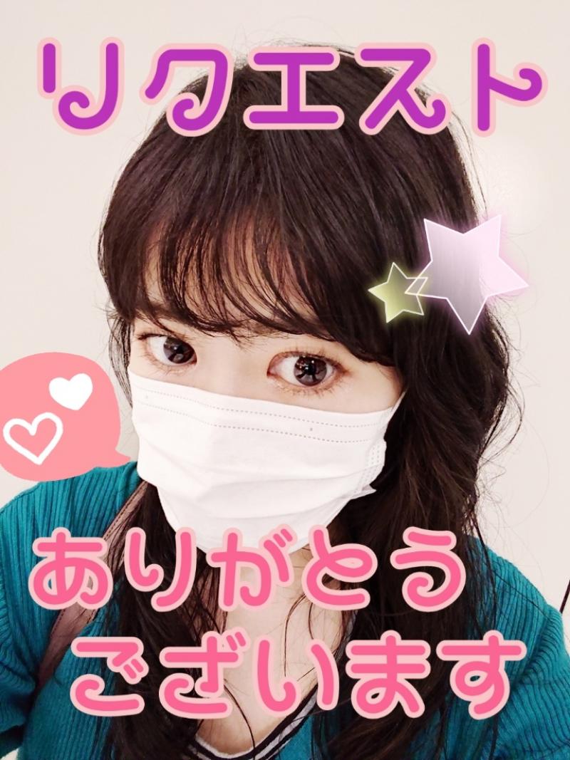 たかちゃん様リクエストありがとうございます!