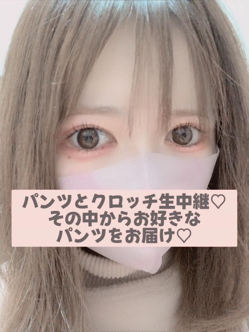 好きなパンツが届く！おパンツ生中継1週間＋クロッチバージョン♡