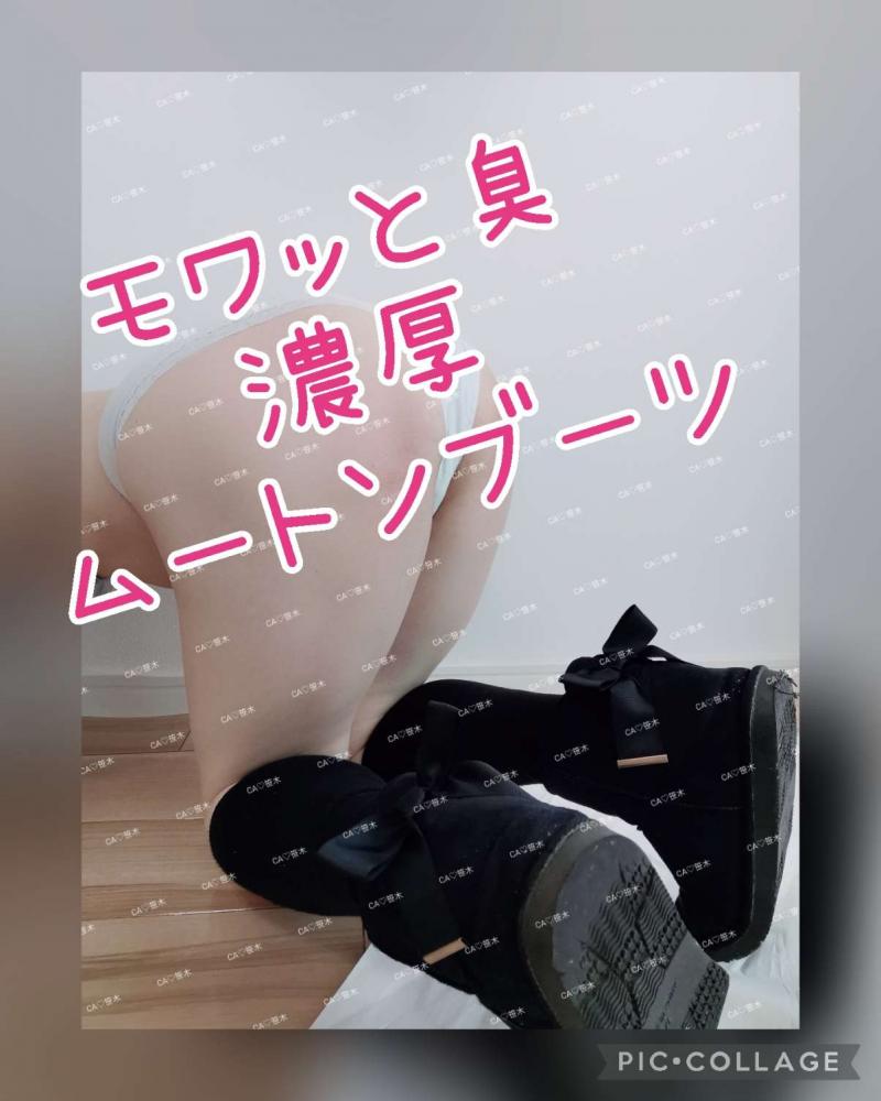 愛用♡クサクサ♡ムートンブーツ♡