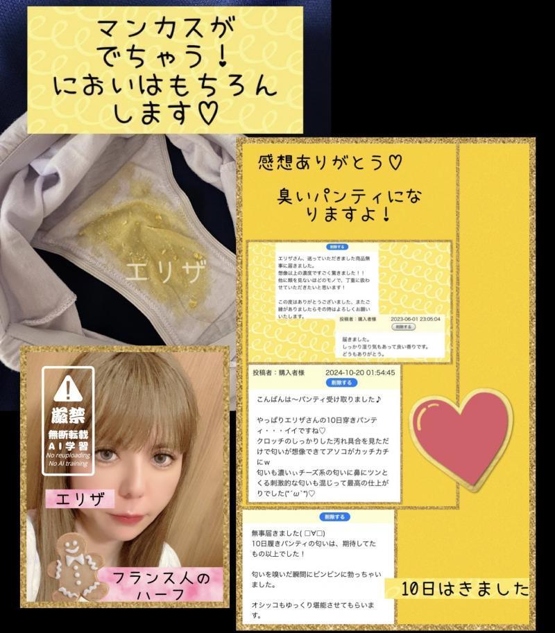 強烈！！強烈チーズ臭！！大人気のパンティ　汚いパンティが好きな方いませんか？お風呂に10日はいらないで10日はくパンティ