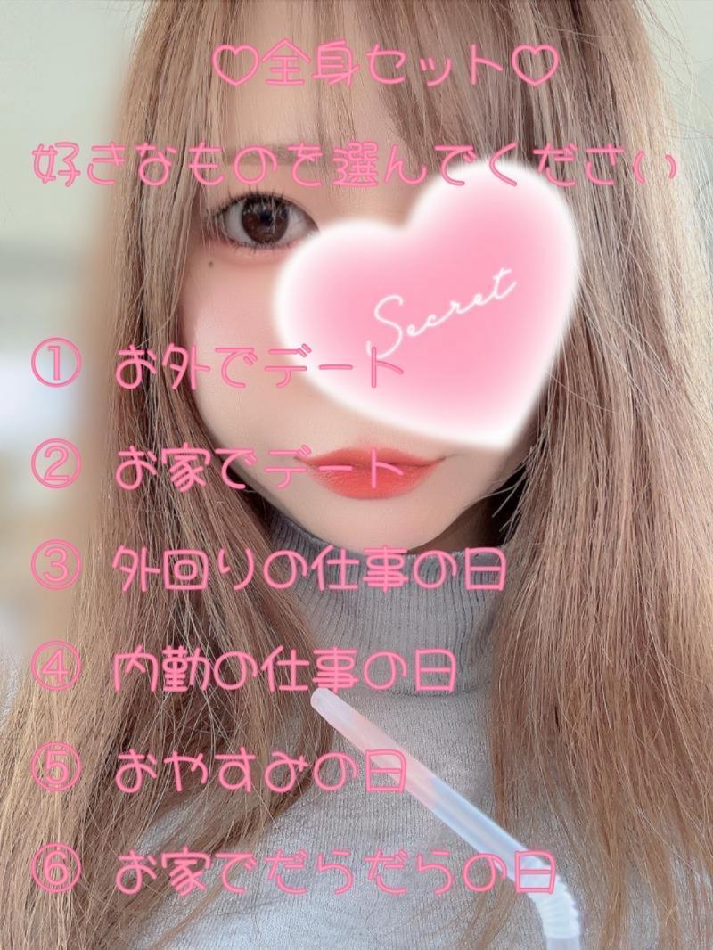 送料無料♡全身セット♡