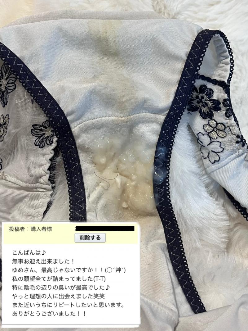 【強烈！ムレムレまんことスソガ臭】おりしー付♡本気で臭すぎるけど癖になる！度胸試しパンティ♡