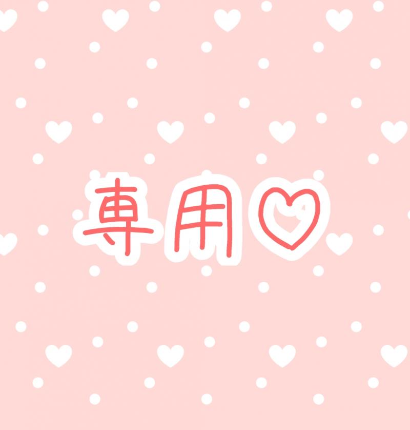 ヒョンさんへ♪