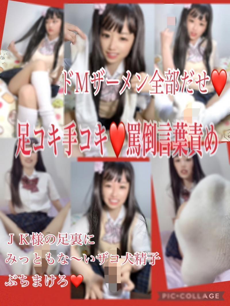 М男向け❤中指立てたり罵倒しながら手コキ足コキ動画❤
