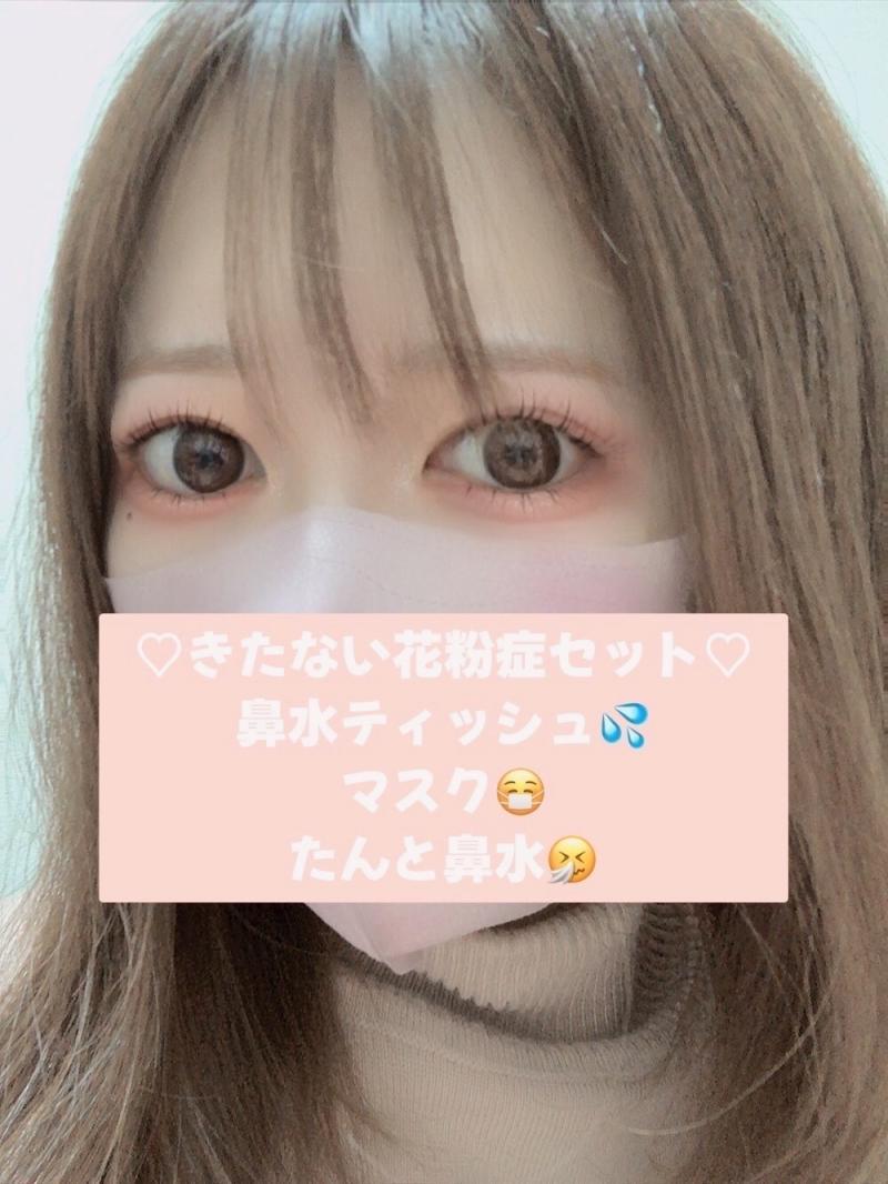 辛い花粉症セット˘˘̥
