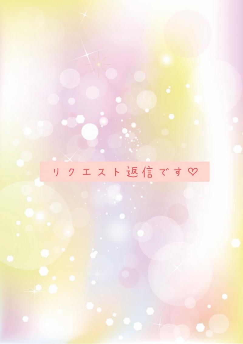 p様へ♡