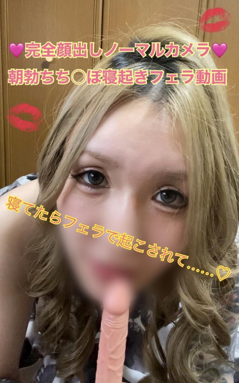 朝勃ちち○ぽ♡寝起きフェラ動画