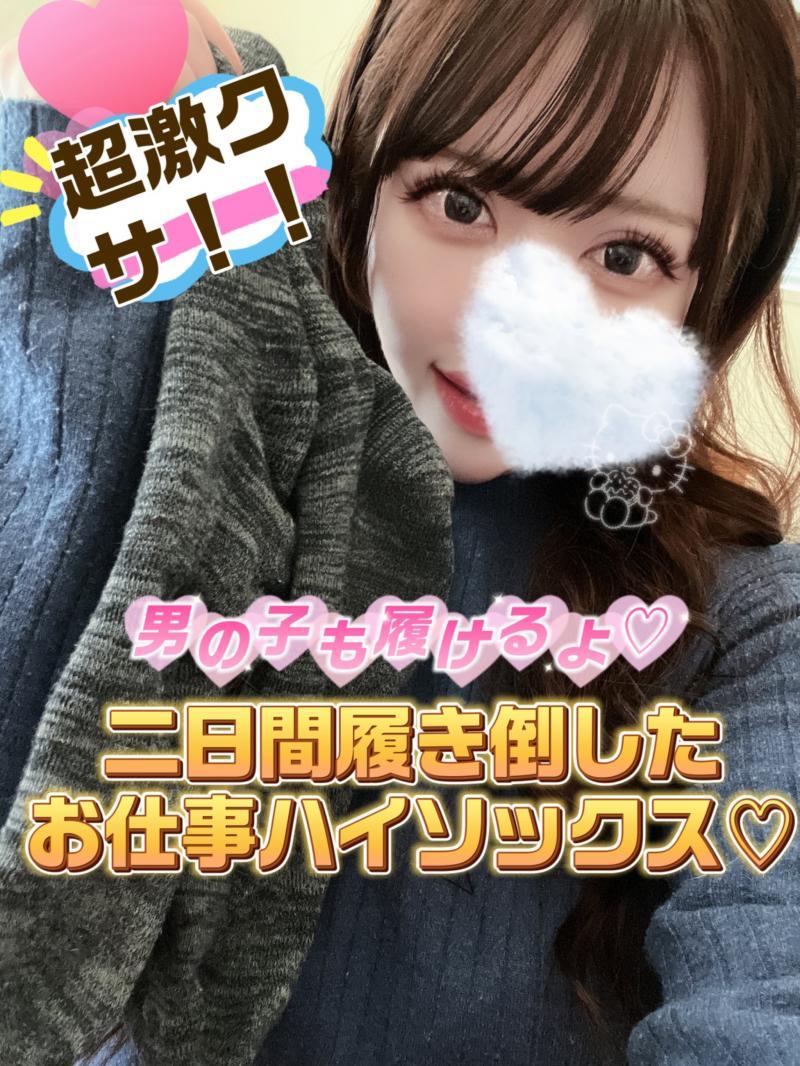 【ウィンターオプキャンペーン中】♡現役歯科助手が2日間着用♡強烈酸っぱ臭ハイソックス♡