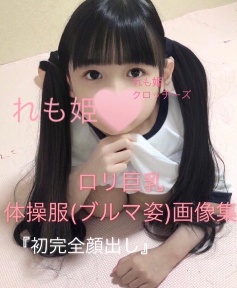 【初完全かおだし】ロリ巨乳のHな体操服画像集❤️ 画像 / 動画