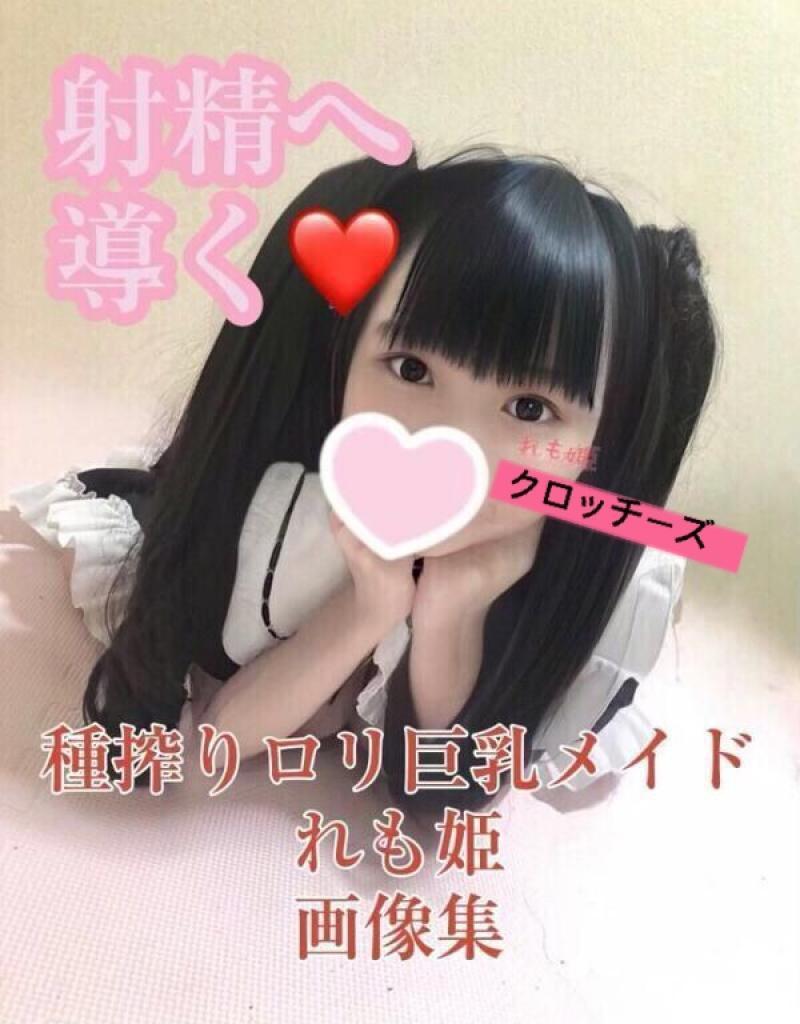 【完全顔だし】ロリ巨乳のHなメイド服誘惑画像集❤️