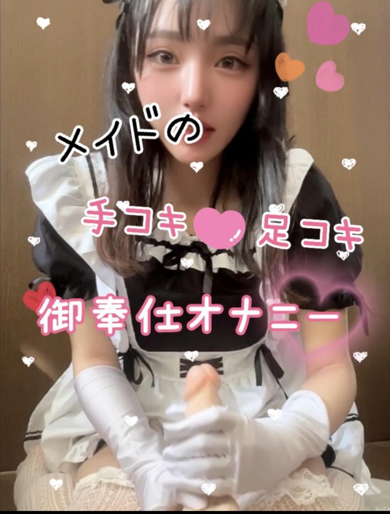 メイドの手コキ足コキ御奉仕オナニー♥
