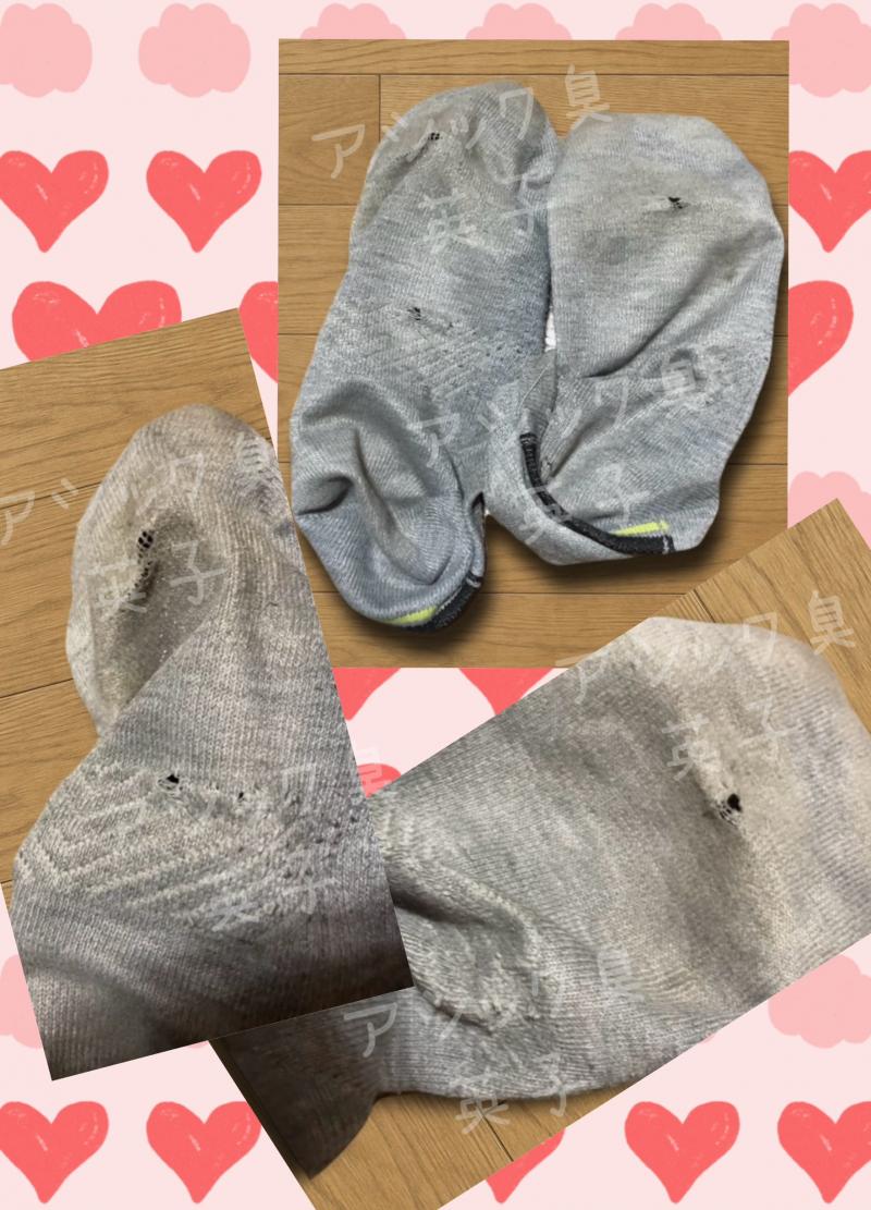 やばい！脱いだ瞬間、香りドッカン！！
