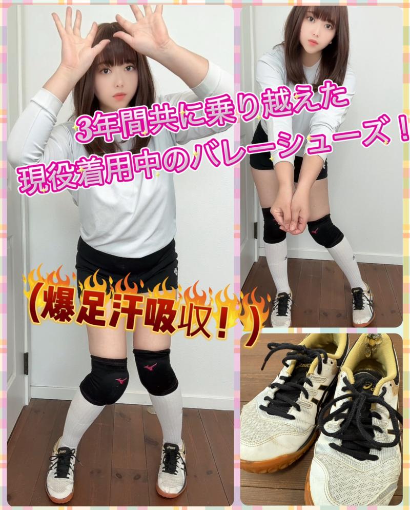  (爆足汗吸収！)3年間共に乗り越えた現役着用中のバレーシューズ！