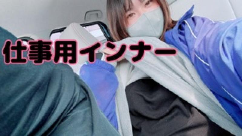 汗だくのインナーと嗅ぎたくなる靴下♡