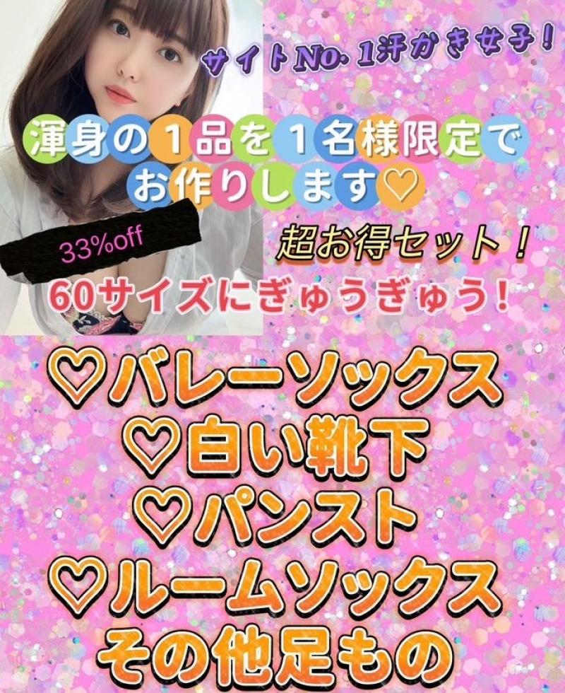 感謝の33パーセント引き！渾身の1品を1名様限定でお作りします♡