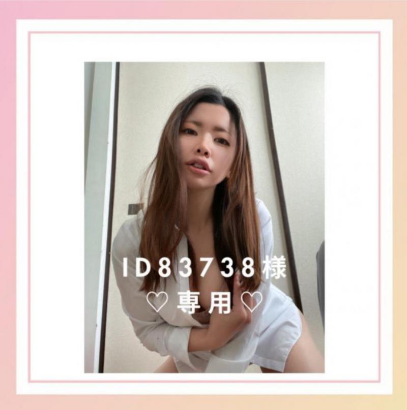 【ID83738様専用出品】