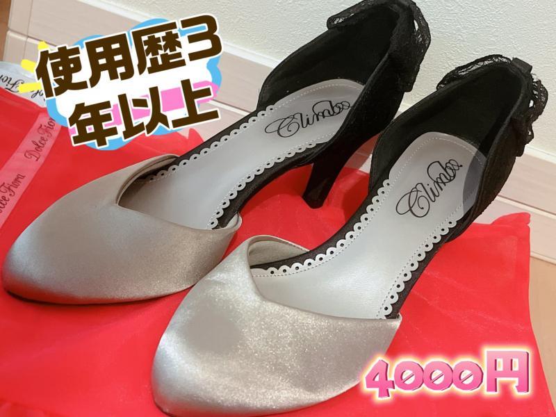 【Wオプサービス対応】まるで酢納豆！3年以上愛用！ゆめの足そのものボロボロ染み染みパンプス♡
