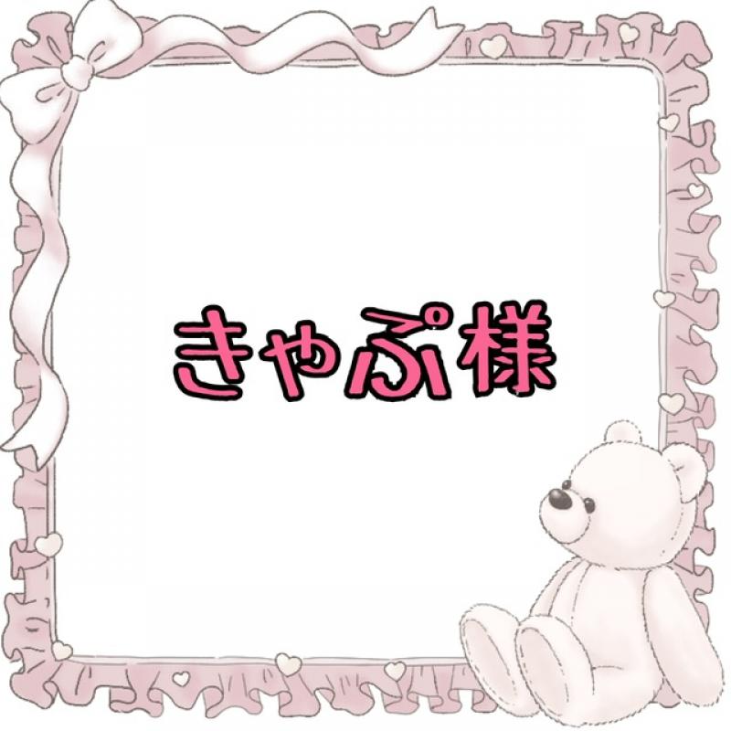 リクエストありがとうございます( ⸝⸝⸝˃֊˂)
