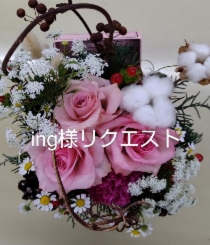 ing様リクエスト