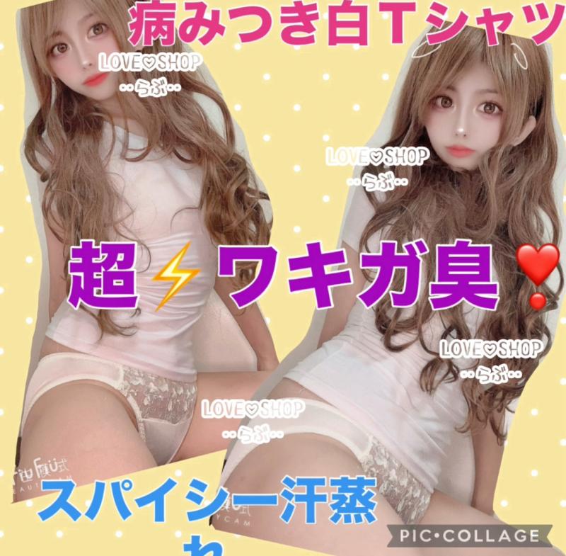 1名限定‼️生誕ﾌｨﾅｰﾚ特価⚠️強烈ﾜｷｶﾞ臭⚡️蒸れ汗直送白T□2000円で鼻腔崩壊‼️病みつきLOVE臭