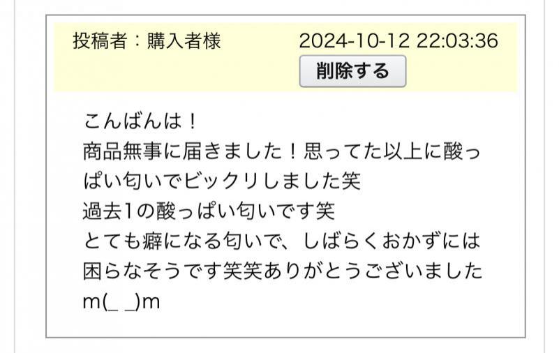 出品者名-写真-1